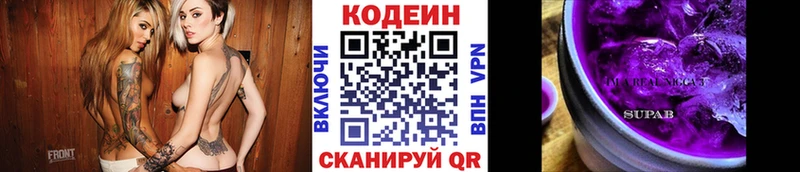 Кодеиновый сироп Lean напиток Lean (лин)  mega зеркало  Удачный 