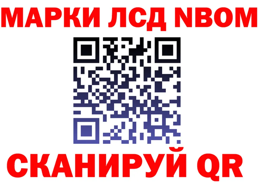 Марки N-bome 1,8мг зеркало дарк нет omg Удачный