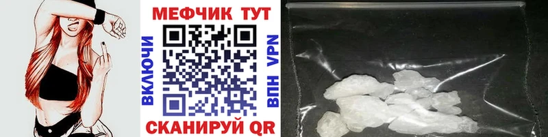 купить наркотики цена  Удачный  сайты даркнета как зайти  МЕФ мяу мяу 