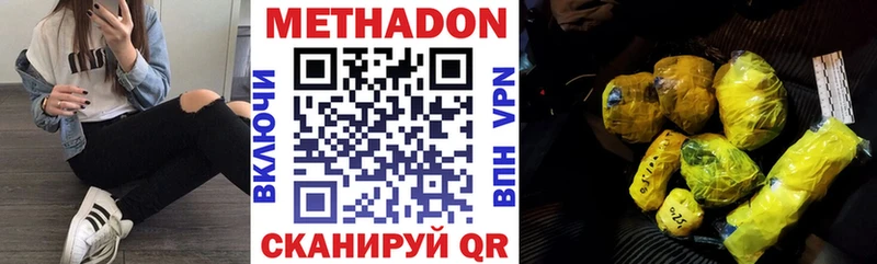 Метадон methadone  сколько стоит  Удачный 